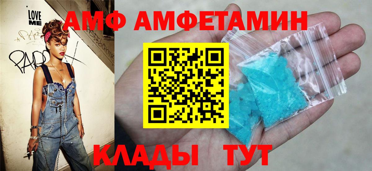 Амфетамин VHQ  Вход с VPN  АМФЕТАМИН  Энгельс 