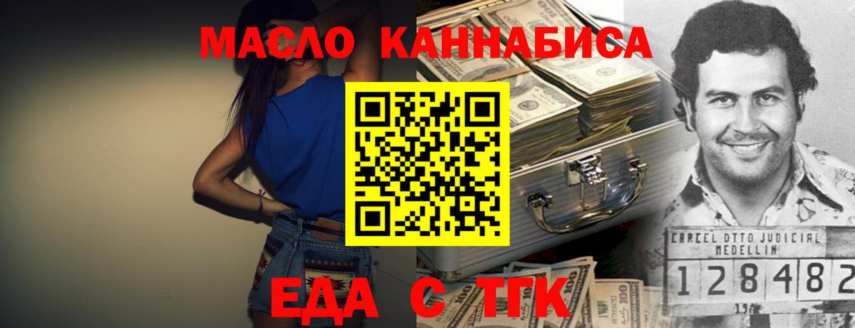 Cannafood марихуана  Вход с VPN  Энгельс 