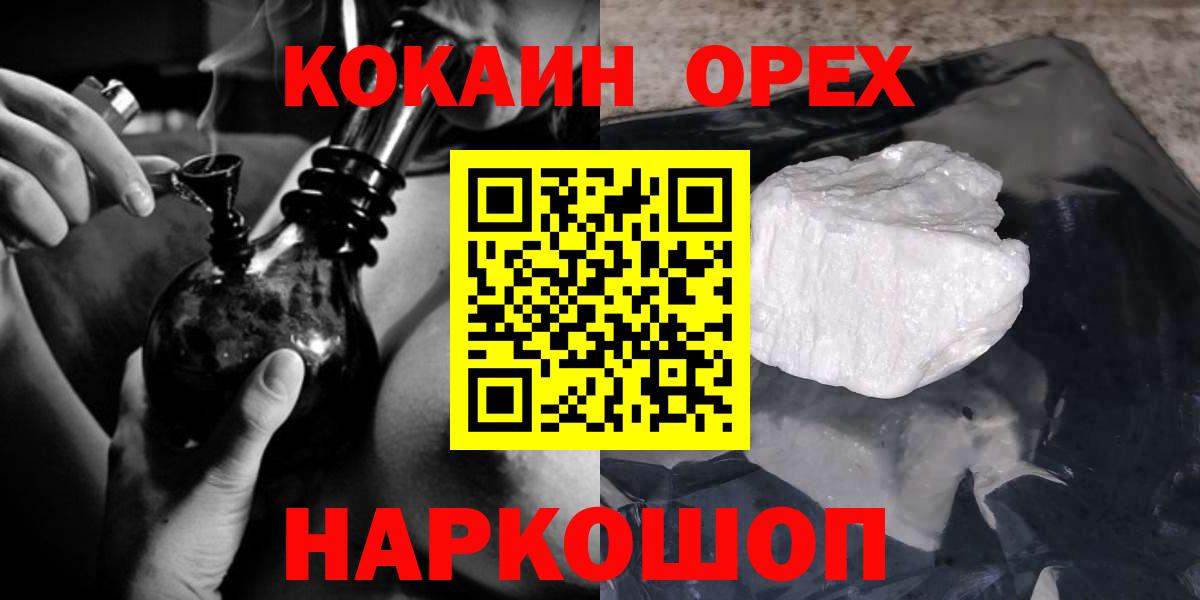 Энгельс  КОКАИН  купить   Вход с VPN  КОКАИН Боливия  Кокаин Эквадор 