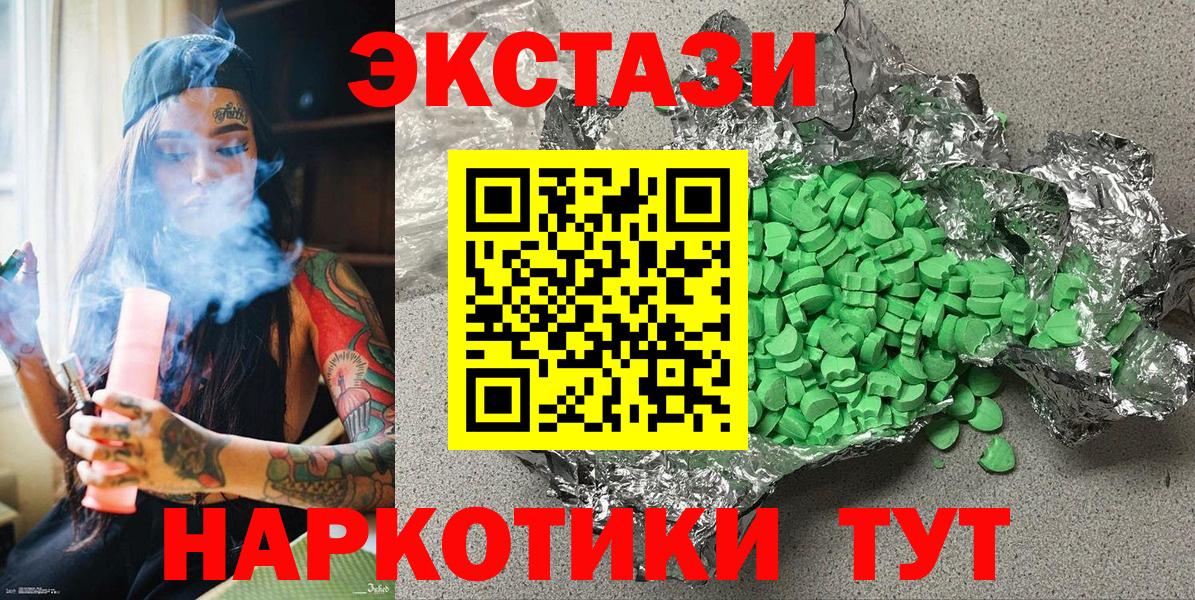 mega ТОР  ЭКСТАЗИ MDMA  Вход с VPN  Энгельс  ЭКСТАЗИ  цены  