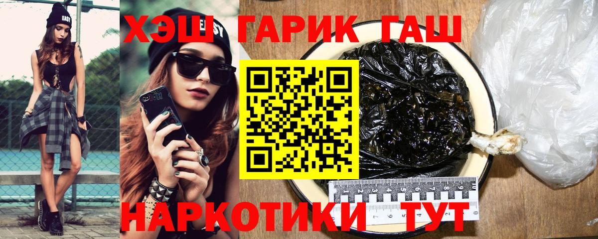 ГАШИШ индика сатива Энгельс