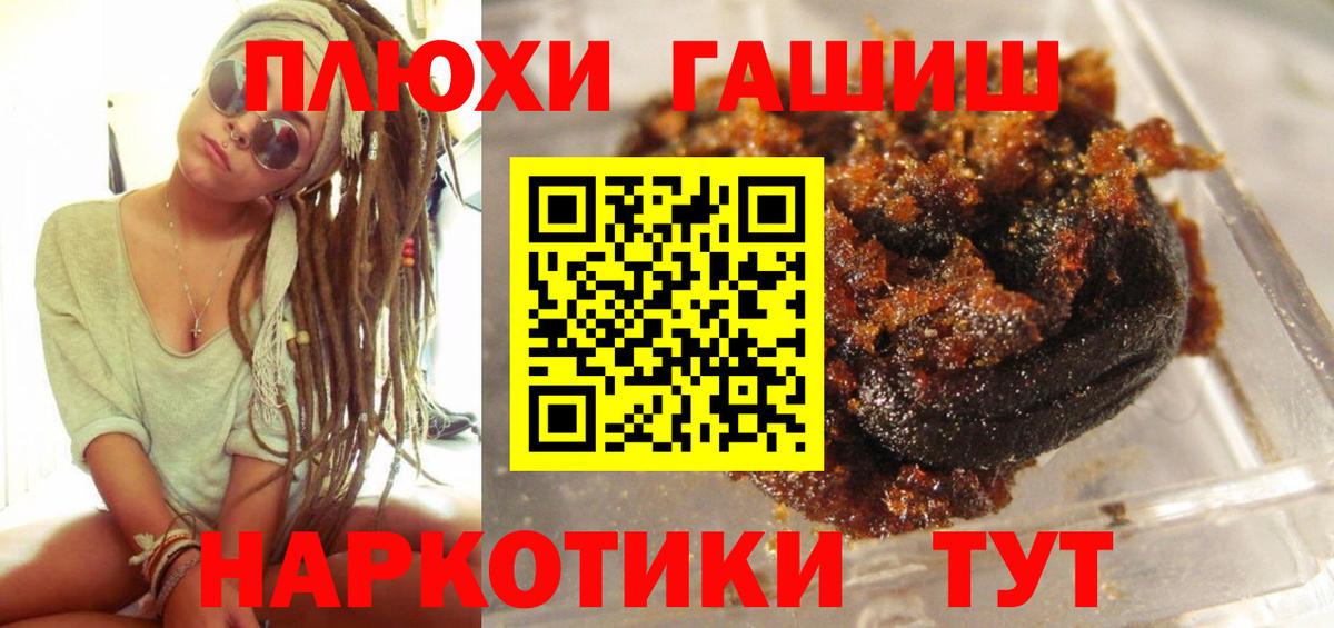 ГАШИШ Ice-O-Lator  наркота  ГАШИШ убойный  Энгельс  Вход с VPN 