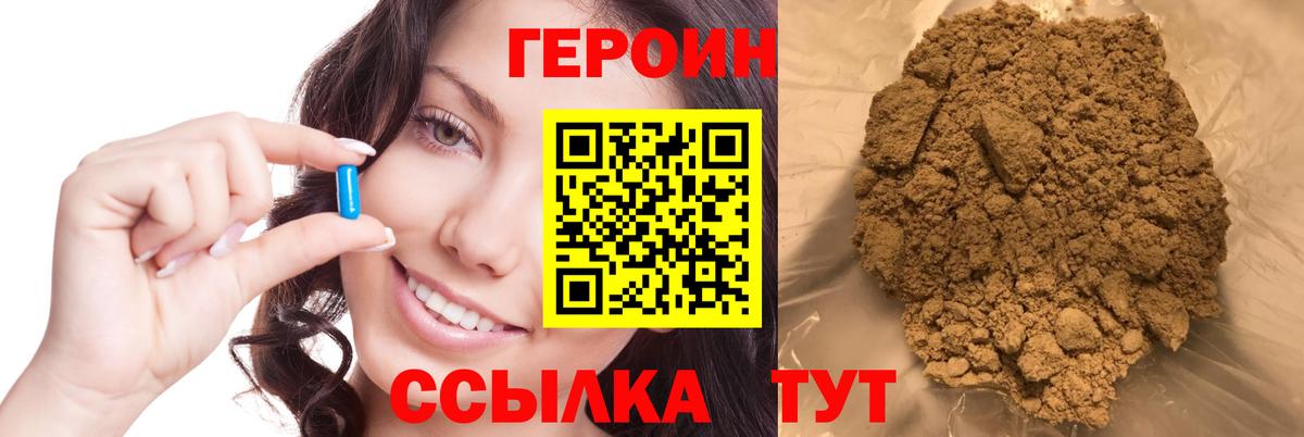 ГЕРОИН  Вход с VPN  Энгельс  Героин Афган 