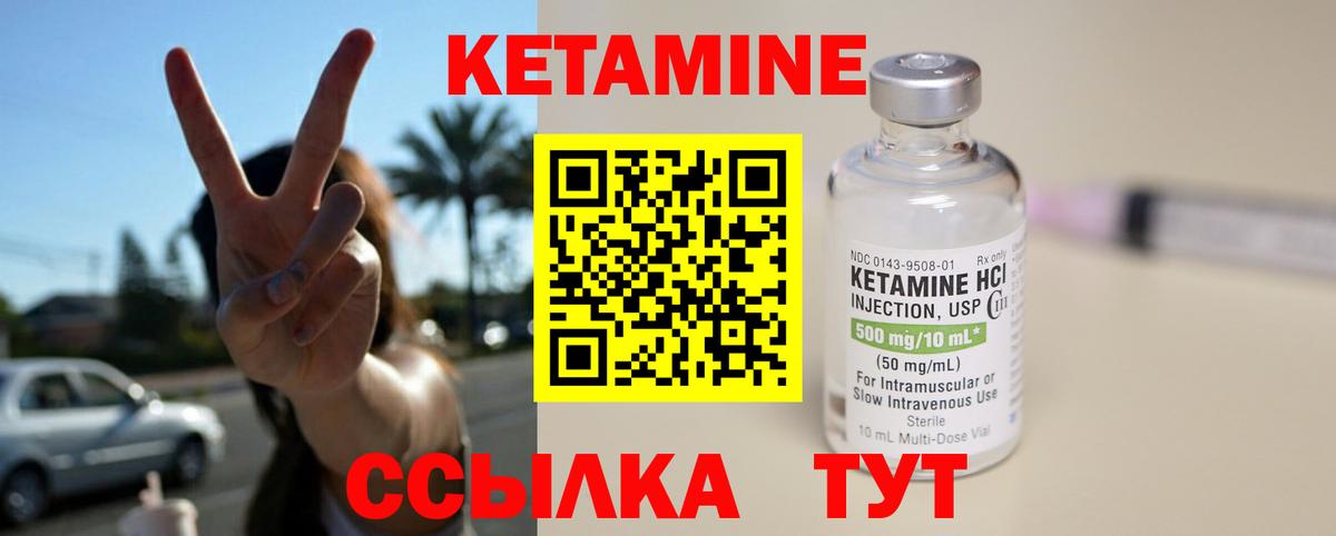 блэк спрут как войти  Вход с VPN  Энгельс  КЕТАМИН ketamine  Кетамин VHQ 