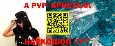 a pvp Малгобек
