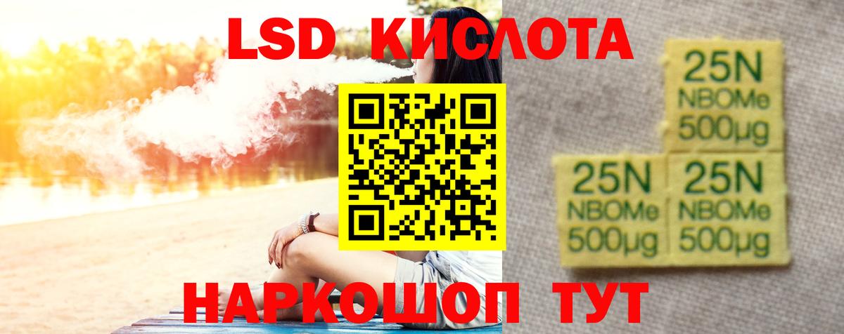 LSD-25 экстази ecstasy Энгельс