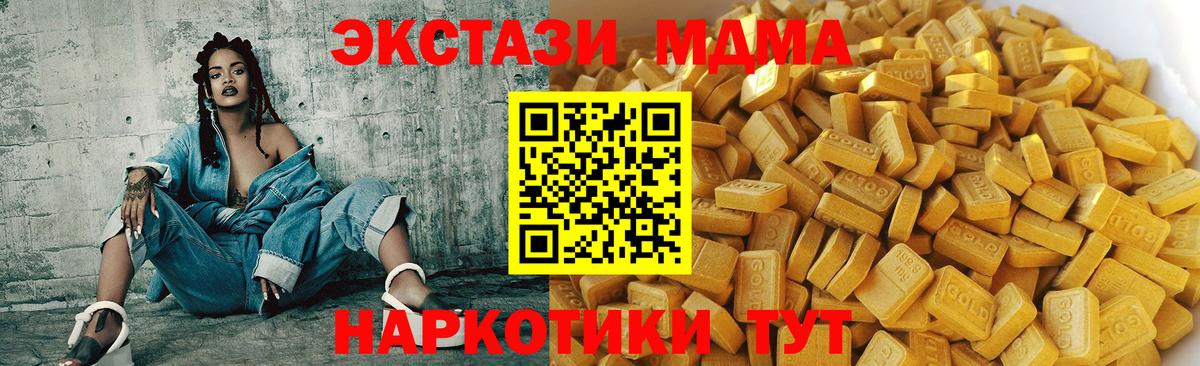 МДМА crystal  Вход с VPN  МДМА  Энгельс  МДМА молли 