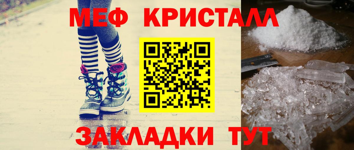 Мефедрон mephedrone  МЯУ-МЯУ мука  МЕФ  Энгельс  Вход с VPN 
