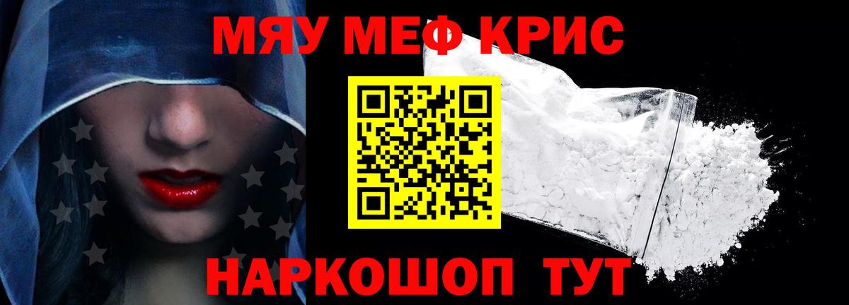 МЕФ кристаллы Энгельс