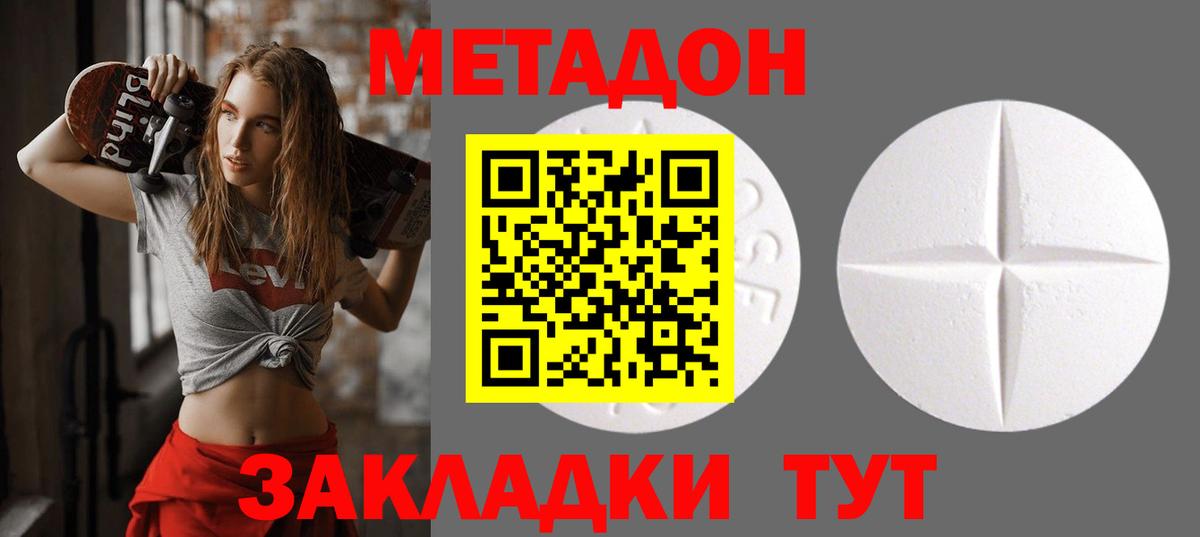 МЕТАДОН белоснежный  Метадон VHQ  Вход с VPN  blacksprut рабочий сайт  Энгельс 