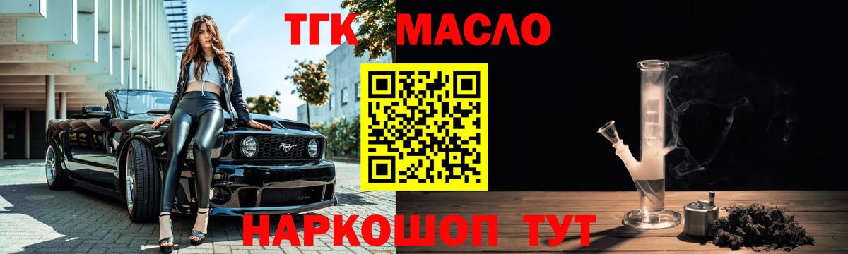 ТГК вейп  ТГК вейп с тгк  Вход с VPN  Энгельс 