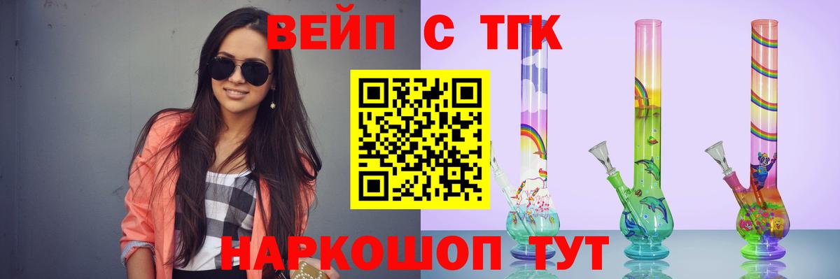 Дистиллят ТГК вейп с тгк Энгельс