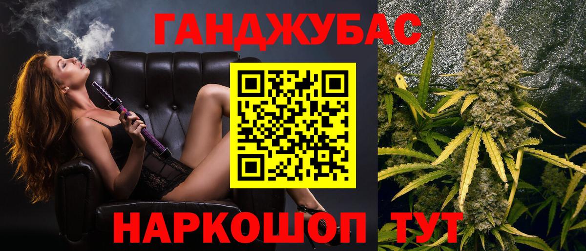 Бошки Шишки AK-47 Энгельс